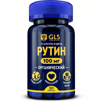 Рутин 100 мг, крепкие сосуды, забота о сердце, 30 капсул