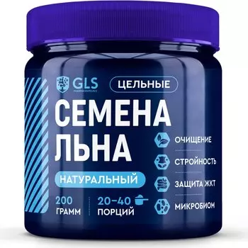 Семена льна, для похудения и нормализации пищеварения, 200 г (20-40 порций)