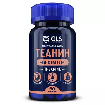 Теанин MAXIMUM, аминокислота для улучшения работы мозга, нормализации сна и хорошего настроения, 60 капсул