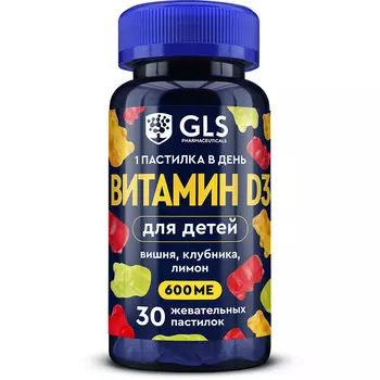 Витамин D3 для детей, пастилки жевательные GLS, со вкусом вишни, клубники, лимона, 30 шт.
