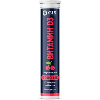 Витамин Д3, для иммунитета, 20 шипучих таблеток со вкусом «Вишня»