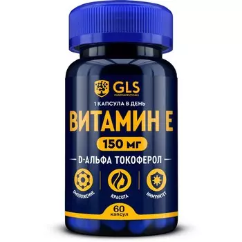 Витамин Е (D-альфа токоферол), для красоты, молодости и иммунитета, 60 капсул