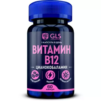 Витамин В12 (Б12 / цианокобаламин), витамины для энергии и нервной системы, 60 капсул
