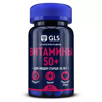 Витаминно-минеральный комплекс 50+, для поддержания иммунитета, улучшения самочувствия и активности, 60 капсул