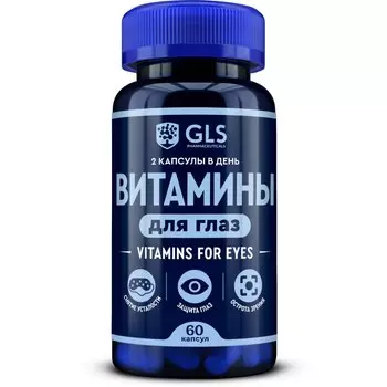 Витамины для глаз, комплекс витаминов и минералов для поддержания зрения и здоровья глаз, 60 капсул