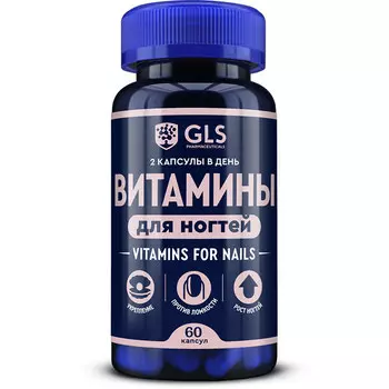 Витамины для ногтей GLS, комплекс витаминов и минералов для здоровья ногтей, 60 капсул