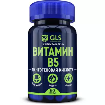 Витамины GLS PHARMACEUTICALS