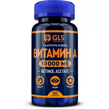 Витамины GLS PHARMACEUTICALS