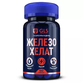 Железо Хелат, для профилактики анемии, энергии и синтеза гемоглобина, 60 капсул
