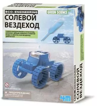 4M "Набор 00-03409 Солевой вездеход"