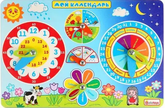 ALATOYS Бизиборд "Мой календарь"