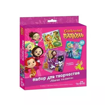 Аппликация ORIGAMI 04873 Сказочный патруль, Магия таланта 3 в 1