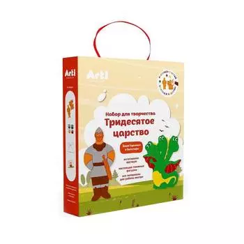 Arti Набор для раскрашивания Тридесятое царство "Змей Горыныч и богатырь"