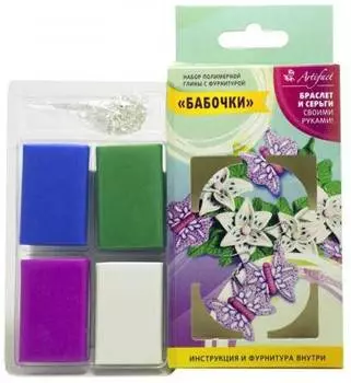 ARTIFACT "Бижутерия своими руками - Бабочки | 7504-55-11" - Полимерная глина