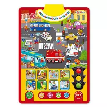 АЗБУКВАРИК "Безопасность | 81209" - электронный звуковой плакат