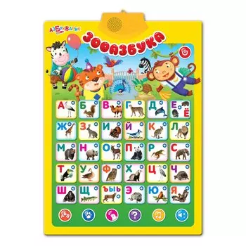 Азбукварик Говорящий плакат "Зооазбука"