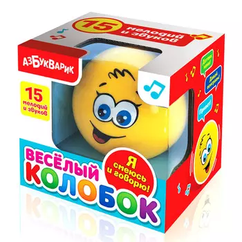 Азбукварик Игрушка "Весёлый колобок"