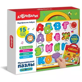 Азбукварик Пазл-портфельчик "Азбука"