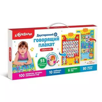 Азбукварик Звуковой плакат "Азбука и счет"
