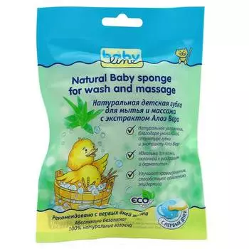 Babyline Губка для мытья и массажа с экстрактом Алоэ Вера