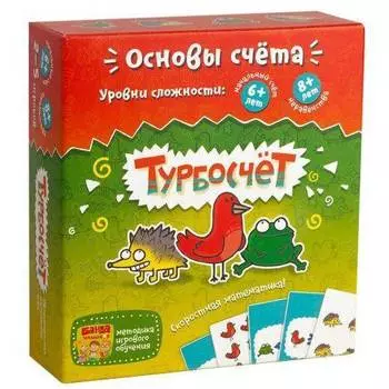 БАНДА УМНИКОВ настольная игра развивающая "Турбосчет", УМ003