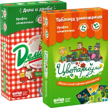 БАНДА УМНИКОВ Обучающий набор "Дели-Умножай"