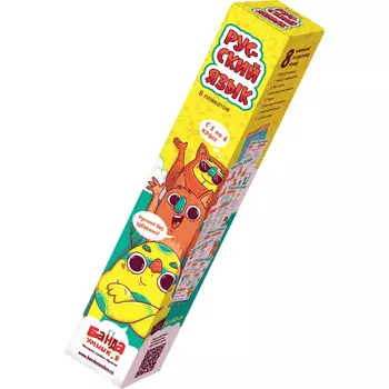 Банда умников Обучающий набор 8 плакатов "Русский язык"