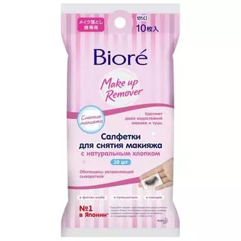 Biore Салфетки для снятия макияжа, 10 шт.