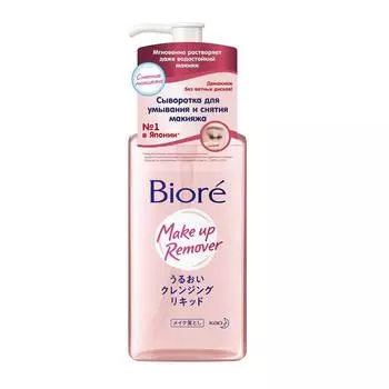 Biore Сыворотка для умывания и снятия макияжа, 230 мл