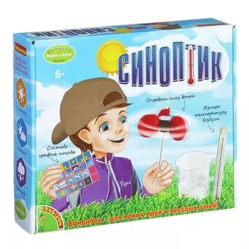Bondibon Французские опыты Науки с Буки "Синоптик"