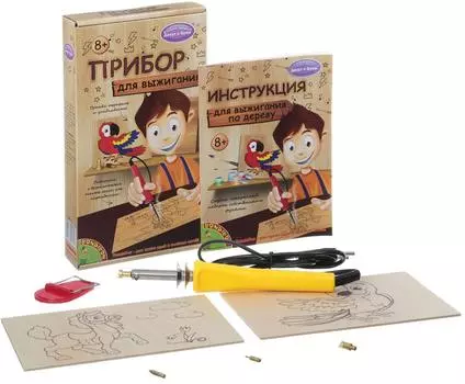 Bondibon Французское творчество Досуг с Буки Выжигательный аппарат