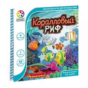 Bondibon "Магнитная игра для путешествий, КОРАЛЛОВЫЙ РИФ, SGT 221 RU"