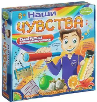 Bondibon "Наши чувства - Французские научно-познавательные опыты Науки с Буки" - набор для опытов