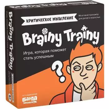 BRAINY TRAINY Игра-головоломка Критическое мышление