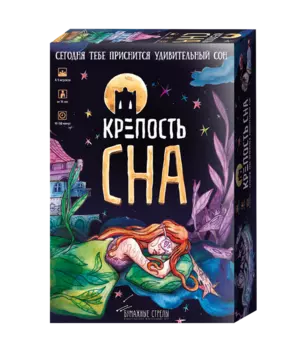 БУМАЖНЫЕ СТРЕЛЫ Настольная игра Крепость сна 2128506