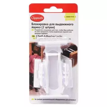 Clippasafe Блокировка для выдвижных ящиков, белый, 2 шт.