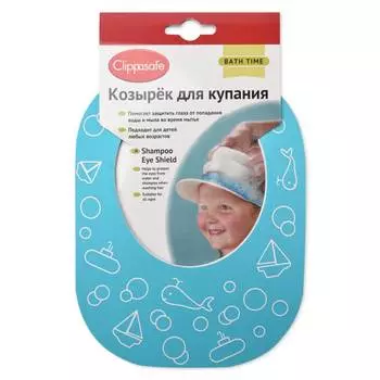 Clippasafe Защитный козырек для купания