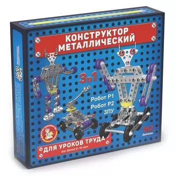 Десятое Королевство Конструктор для уроков труда, 3в1