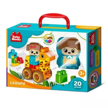 Десятое Королевство Конструктор "Сафари"