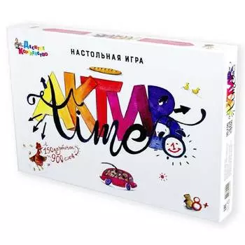 ДЕСЯТОЕ КОРОЛЕВСТВО Настольная игра АКТИВ time, полная версия