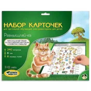 ДЕСЯТОЕ КОРОЛЕВСТВО Настольная игра, интерактивная "Электровикторина Размышляй-ка"