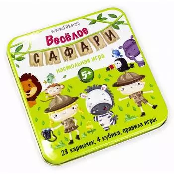 ДЕСЯТОЕ КОРОЛЕВСТВО Настольная игра Веселое Сафари