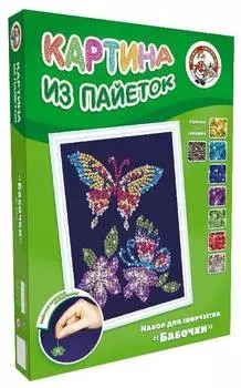 ДЕСЯТОЕ КОРОЛЕВСТВО "Бабочка 01465"