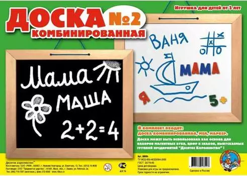 ДЕСЯТОЕ КОРОЛЕВСТВО "Доска настенная неокрашенная 00894"