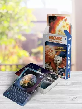 Devar Набор карточек "Космос в дополненной реальности"
