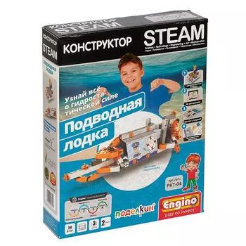 ENGINO Конструктор Подводная лодка, 96 деталей