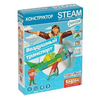 ENGINO Конструктор Воздушный транспорт, 38 деталей