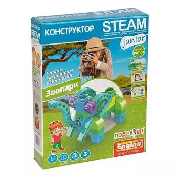 ENGINO Конструктор Зоопарк, 34 детали