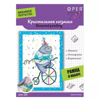 Фрея Кристальная мозаика "Бегемотик"