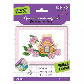 Фрея Кристальная мозаика "Домик с цветами"